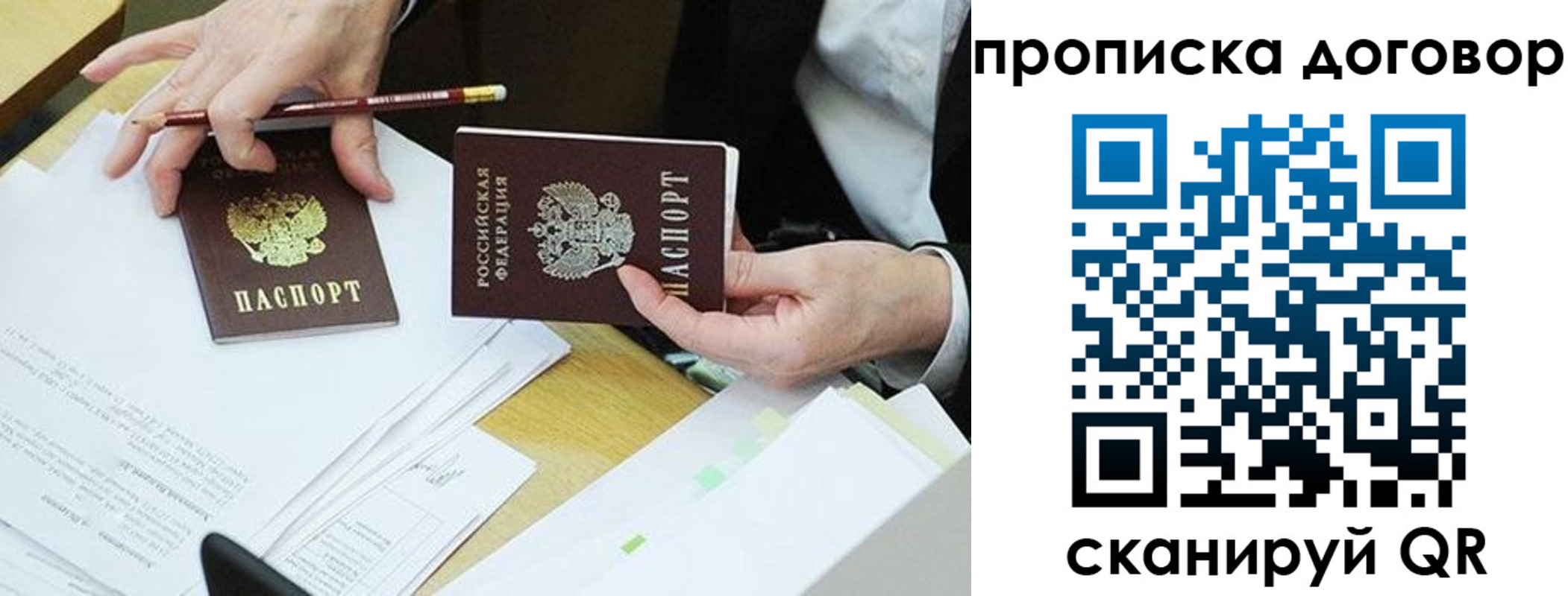 прописка 2025 в Нурлате