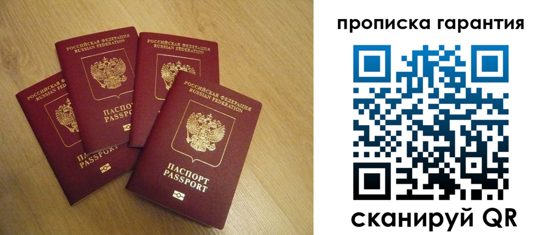 прописка регистрация в Нурлате