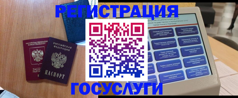 прописка ребенка в Нурлате