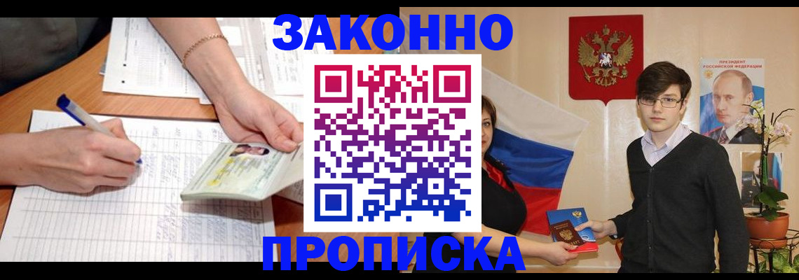 временная регистрация для школы в Нурлате