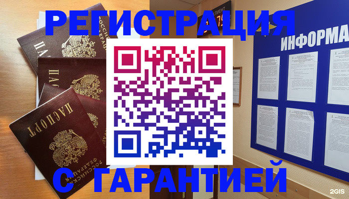 купить прописку в Нурлате